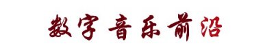 ​听歌也要内卷？音乐鄙视链，到底在鄙视什么？