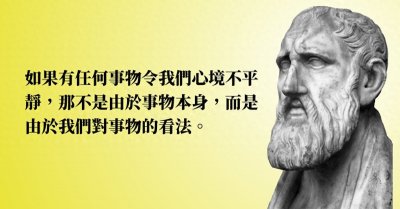 ​什么是斯多葛学派？它对基督教产生了什么样影响？
