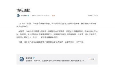 ​一女子在青岛打砸香奈儿专柜 警方：其患精神分裂症