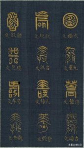 ​百寿图：100种“寿”字写法，随便学二三个，拉满格调
