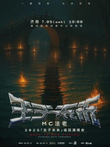 ​山东夏日演出清单：邓紫棋、许嵩、孙燕姿……都在山东等你！