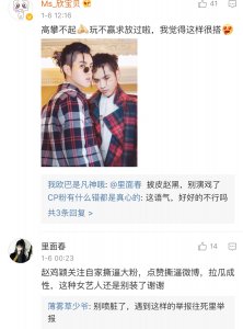 ​吴亦凡赵丽颖合作为什么双方粉丝互撕得那么激烈？骂得真的太难听