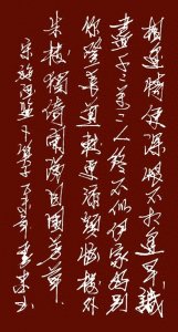 ​《卜算子丶赠乐婉，杭妓》识尽千千万万人。终不似你好