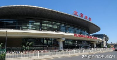 ​北京市重要的大型高铁门户车站——北京南站