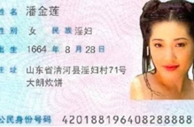 ​你知道身份证最后一位为什么会有X吗？