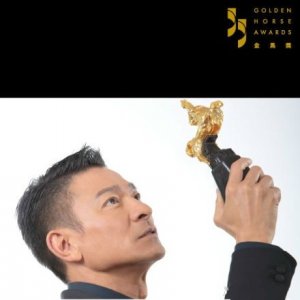 ​金马奖倒计时三天 刘德华压轴担任颁奖嘉宾