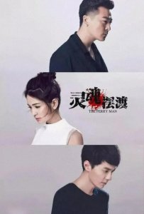 ​《灵魂摆渡》是近十年来，最有深度的、恐怖类型的网剧