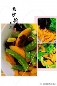 ​荷兰豆需要焯水吗？知道方法，炒出来颜色翠绿，口感清脆又好吃