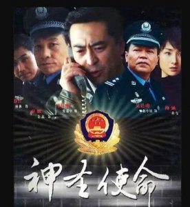 ​《神圣使命》叫人后怕的电视剧之一