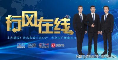 ​《行风在线》2021年乘风而来