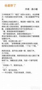 ​神仙作者曲小蛐的作品盘点1：强推《他最野了》《他那么撩》！