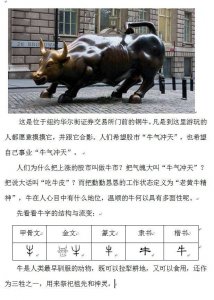 ​为什么把说大话叫“吹牛皮”，气魄大叫“牛气冲天”