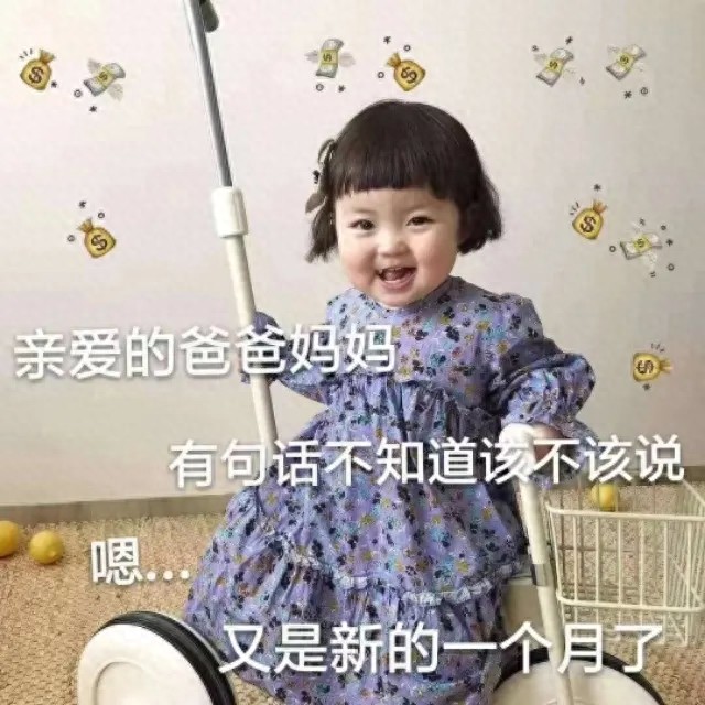 表情包：生气了，哄我就现在，哄不好就家法