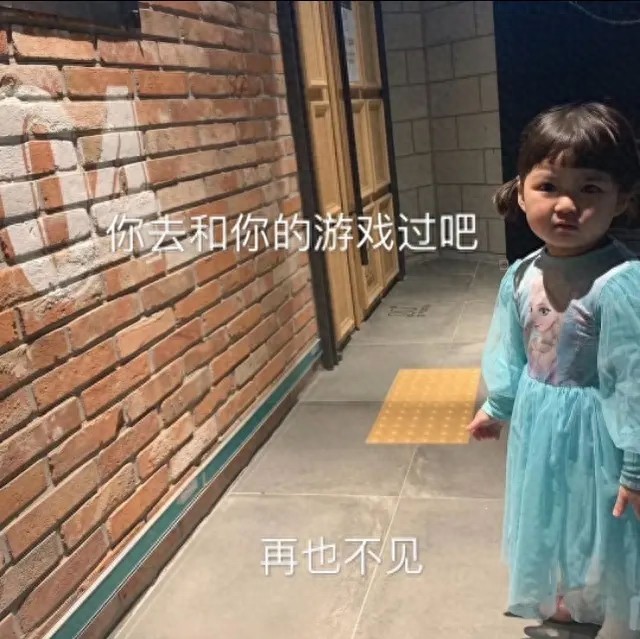 表情包：生气了，哄我就现在，哄不好就家法