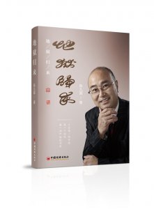 ​《地狱归来》连载（11）