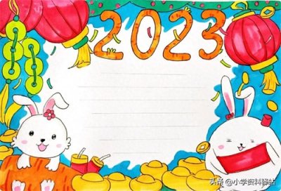 ​小学生新年手抄报系列 电子线稿版汇总