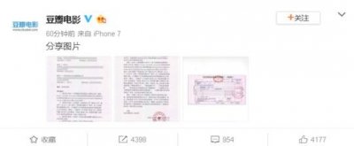 ​豆瓣诉毕志飞及公司侵犯名誉权：与事实严重不符