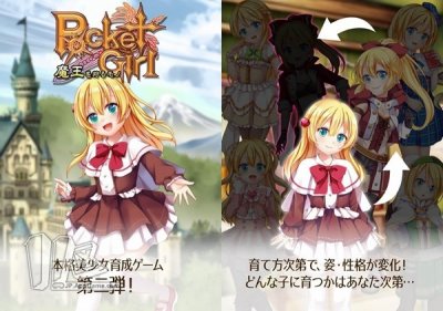 ​8年调教美少女 《口袋女孩：魔王狩猎者》开启提前预约
