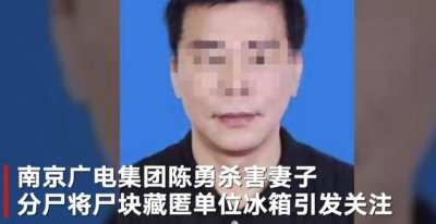​专访“南京藏尸案”死者姑妈：案发前嫌犯曾被娘家人打