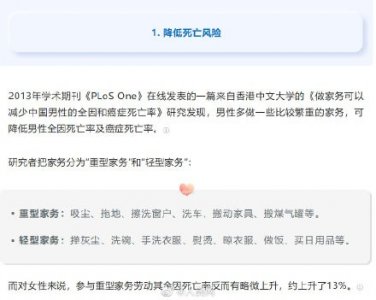 ​男人做家务的7个好处