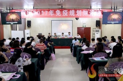 ​预防接种知识培训