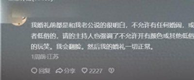 ​毫无底线！不忍直视的“恶俗婚闹”！隔着屏幕都感觉到窒息了！