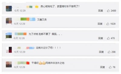 ​女子抢了900元救灾红包就退群 已被行拘！认为领了红包退了群就找不到