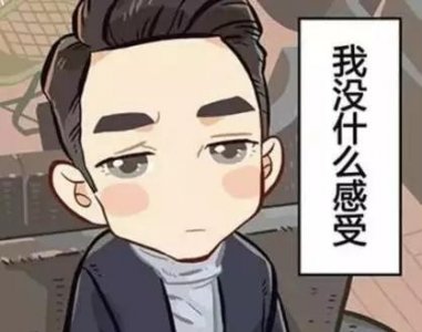 ​3分钟教你判断是否患有情感冷漠症