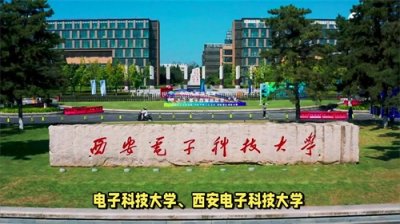 ​电子信息工程考研排名