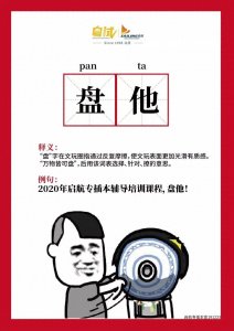 ​回顾2019，这些网络流行语你get到了吗？