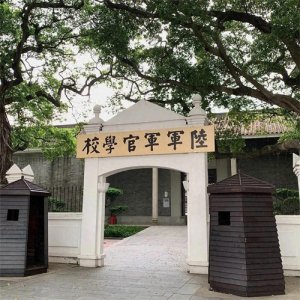 ​如果黄埔评五虎上将，你觉得应该有谁？