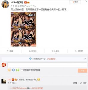 ​赵又廷个人资料（”护妻狂魔”赵又廷：这个男人凭什么娶了高圆圆）