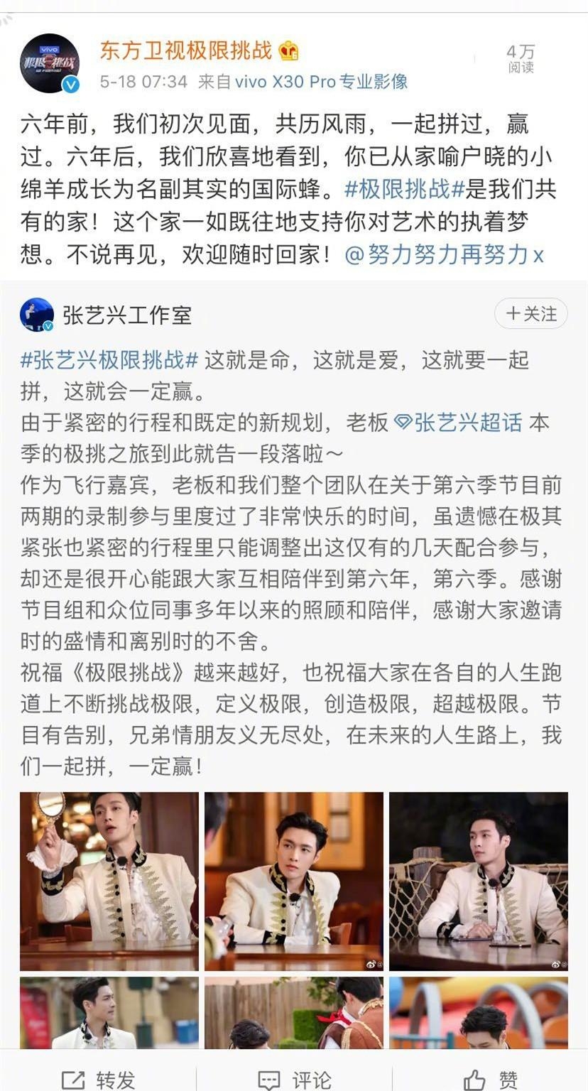 罗志祥为什么退出极限挑战(罗志祥怎么参加极限挑战) 罗志祥 第2张