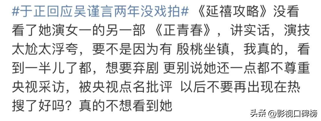 吴谨言近况如何 , 两年没戏拍，李一桐强捧不红，90花怎么个个熄火？
