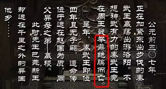 王学兵大秦帝国之崛起(王学兵的大秦帝国之崛起) 王学兵 第4张