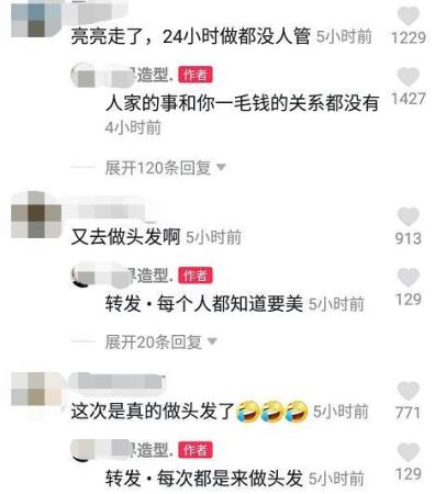 李小璐做头发事件是怎么回事(做头发事件经过来龙去脉)插图4