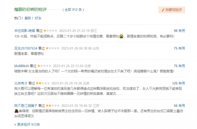 ​口碑，收视率，网播数字，纷纷扑街，殷桃《耀眼的你啊》何以如此