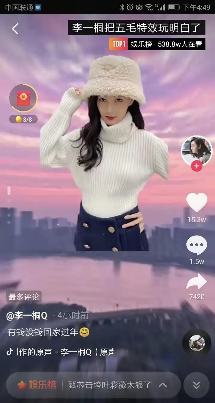 李一桐，这个自嘲体寒的演员终于大火了！