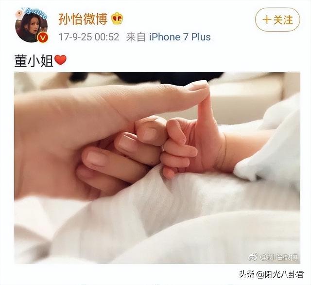 董子健孙怡结婚照（真让人觉得可惜）