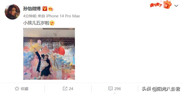 董子健孙怡结婚照（真让人觉得可惜）