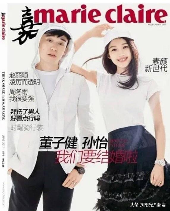 董子健孙怡结婚照（真让人觉得可惜）