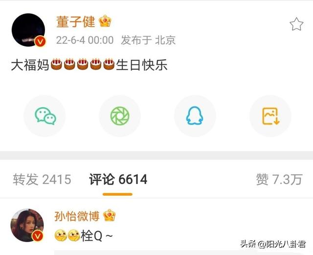 董子健孙怡结婚照（真让人觉得可惜）