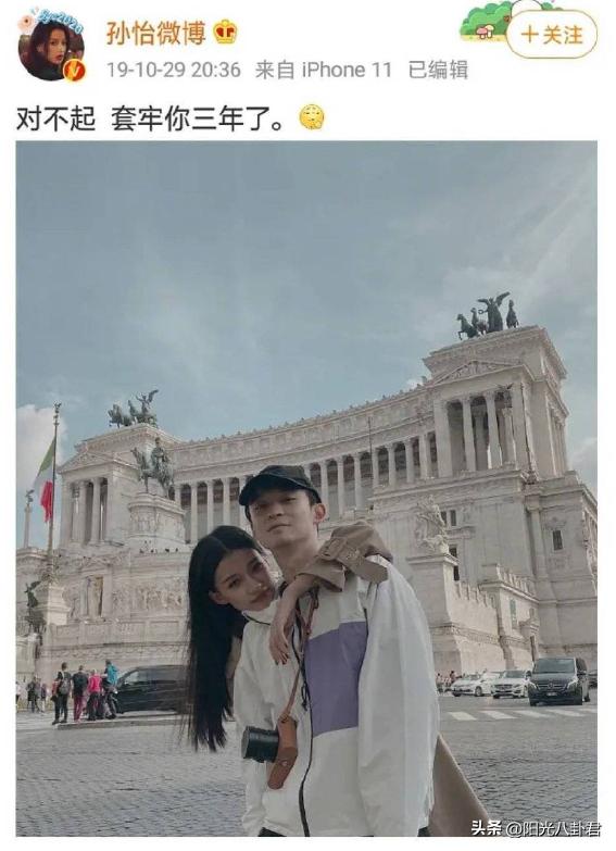 董子健孙怡结婚照（真让人觉得可惜）