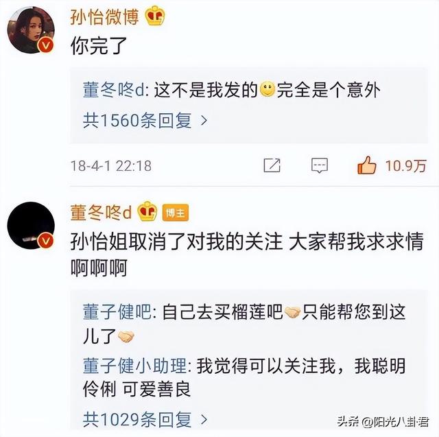 董子健孙怡结婚照（真让人觉得可惜）