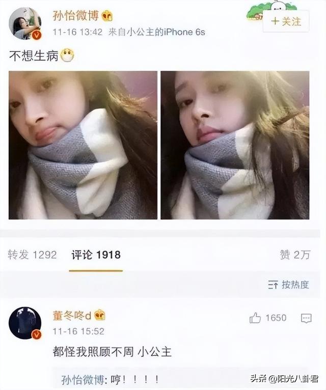 董子健孙怡结婚照（真让人觉得可惜）
