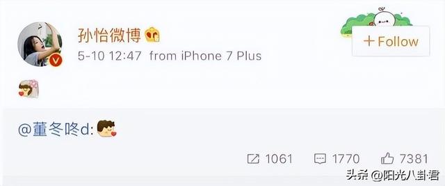 董子健孙怡结婚照（真让人觉得可惜）