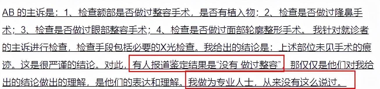 四大女星大方承认整容（娱乐圈这8位女星被整容毁掉）(31)