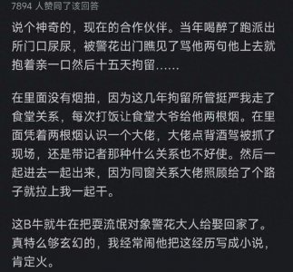 ​从黑暗到光明：黑社会老大出狱后的震撼人生重启