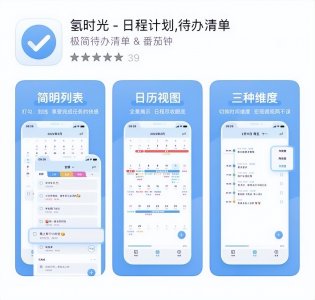 ​自律又高效的五款APP 让你偷偷卷过同龄人