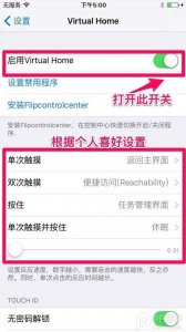 ​推荐12款超好用的iOS越狱插件，快收藏起来！